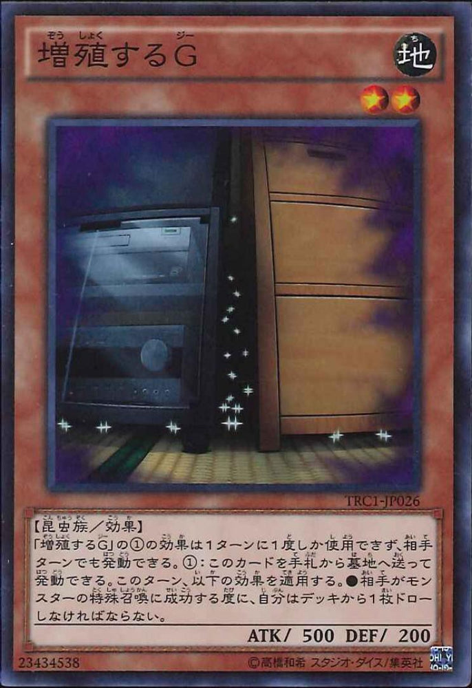 Yu-Gi-Oh! OCG Japanese Maxx "C"