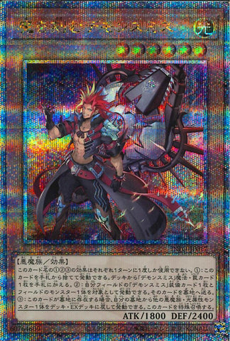 Yu-Gi-Oh! OCG Japanese The Fiendsmith INFO-JP017