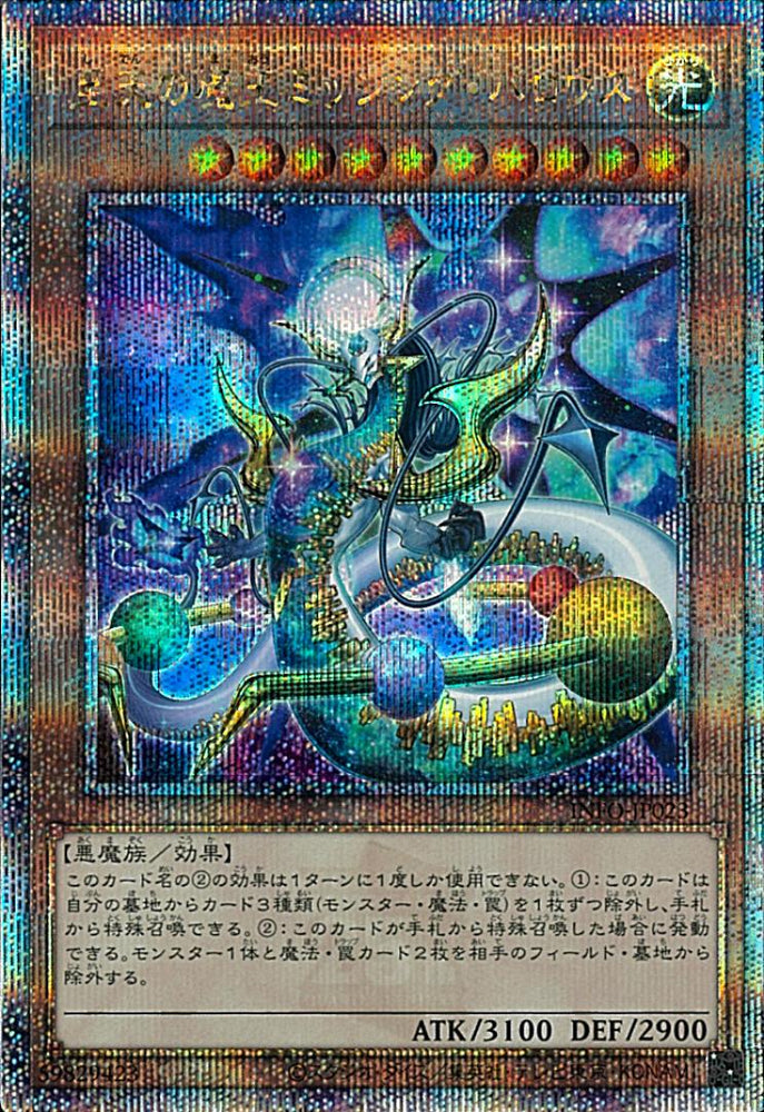 Yu-Gi-Oh! OCG Japanese Missing Burroughs, the Dark Ruler of the Highest Heaven INFO-JP023