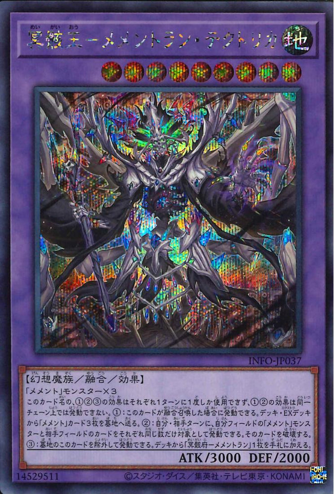 Yu-Gi-Oh! OCG Japanese Mementomictlan Tecuhtlica - Combined Conqueror INFO-JP037