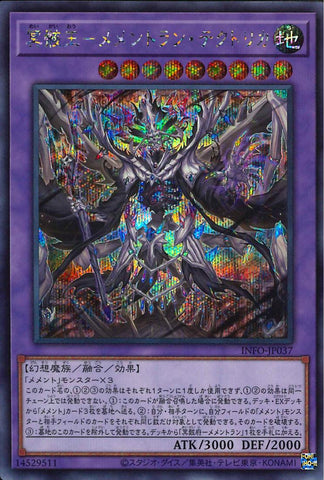 Yu-Gi-Oh! OCG Japanese Mementomictlan Tecuhtlica - Combined Conqueror INFO-JP037