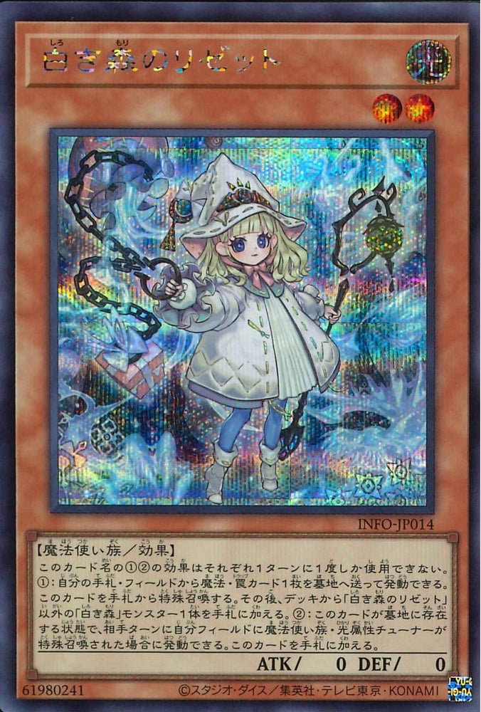 Yu-Gi-Oh! OCG Japanese Risette of the White Woods INFO-JP014