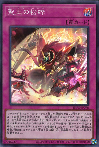 Yu-Gi-Oh! OCG Japanese Dominus Purge INFO-JP078