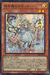 Yu-Gi-Oh! OCG Japanese Risette of the White Woods INFO-JP014