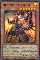 Yu-Gi-Oh! OCG Japanese The Fiendsmith INFO-JP017