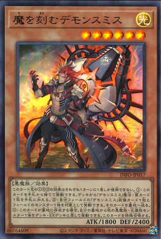 Yu-Gi-Oh! OCG Japanese The Fiendsmith INFO-JP017