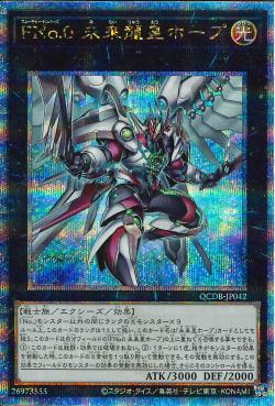 Yu-Gi-Oh! OCG Japanese Number F0: Utopic Draco Future QCDB-JP042