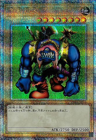 Yu-Gi-Oh! OCG Japanese Sengenjin TDPP-JP014